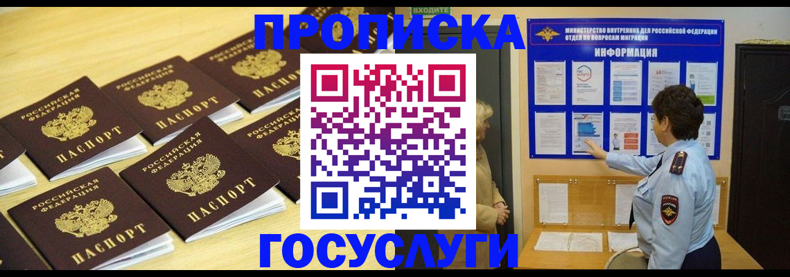 регистрация для школы в Киселёвске
