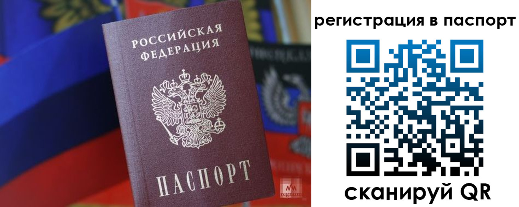 временная прописка в Киселёвске
