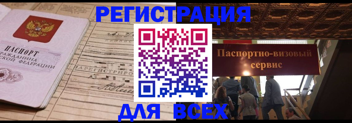 прописка в квартире в Киселёвске