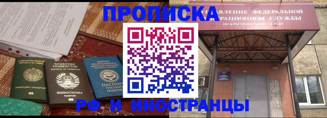 временная регистрация гарантия в Киселёвске