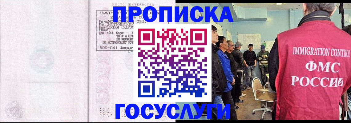 временная регистрация в квартире в Киселёвске